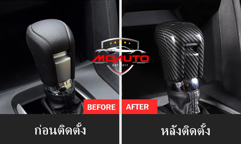 หัวเกียร์ คาร์บอน CIVIC FC / FC MC 2019 / FK