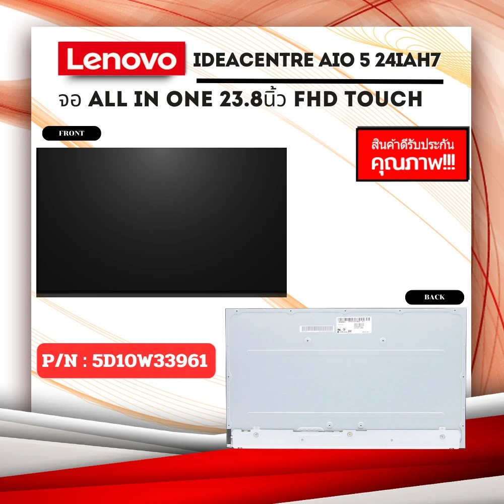 จอ All In One IdeaCentre AIO 5 24IAH7 23.8นิ้ว FHD Touch รับประกันสินค้า