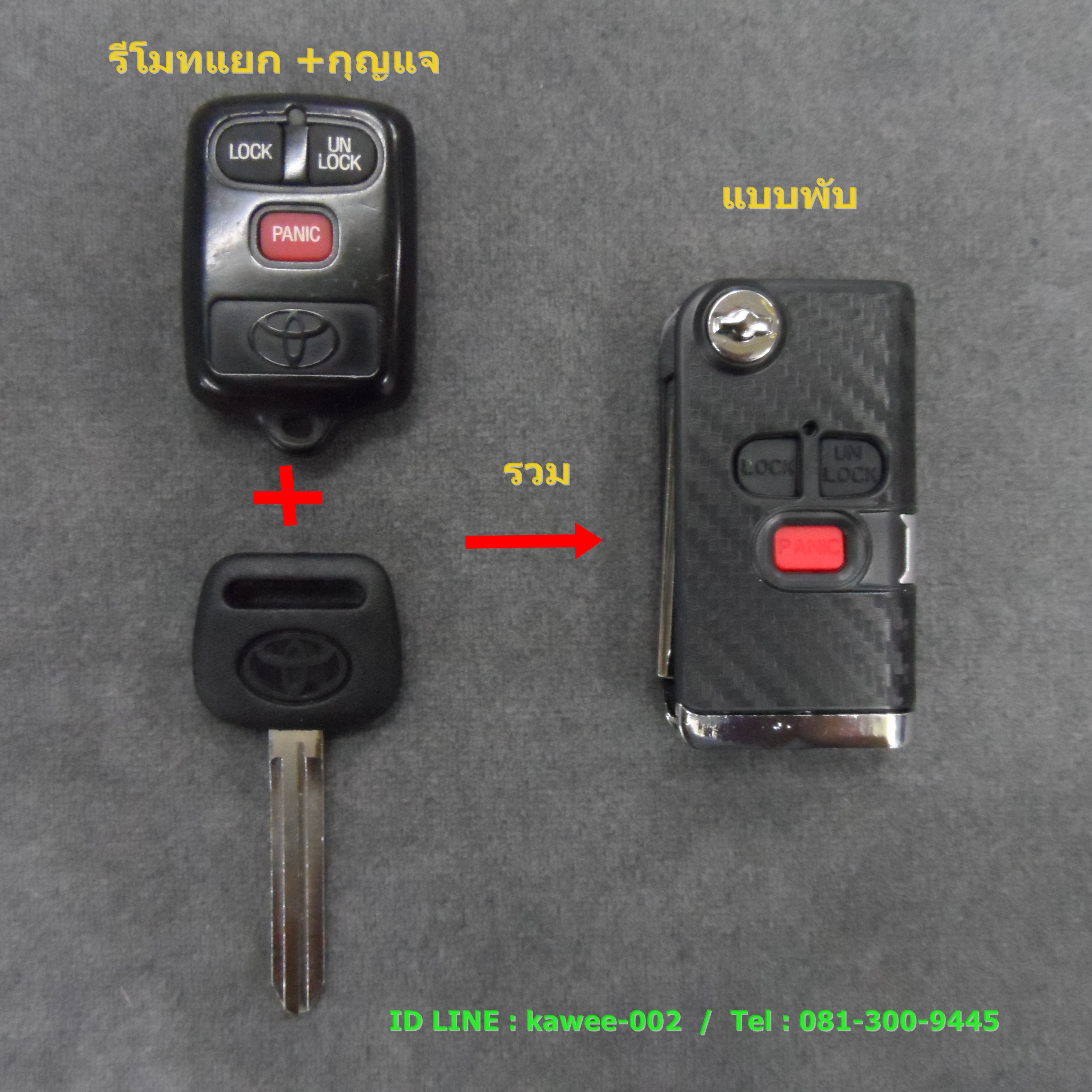 กรอบกุญแจรีโมทพับ TOYOTA แบบรวมรีโมทกับกุญแจ