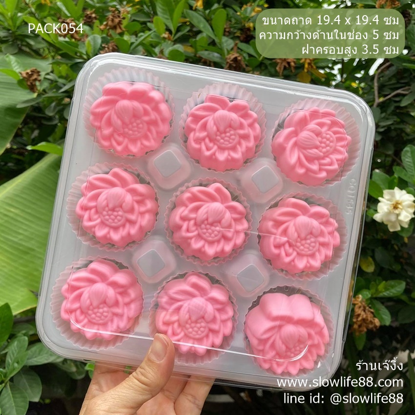 PACK054 กล่องพลาสติก ฐานขาว 9 ช่อง ขนาดช่อง 5 ซม แพ็ก 48-50 ใบ ฝาล็อคในตัว
