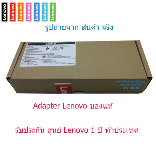 Adapter Lenovo ThinkBook 13s T460 แท้ศูนย์ 20V