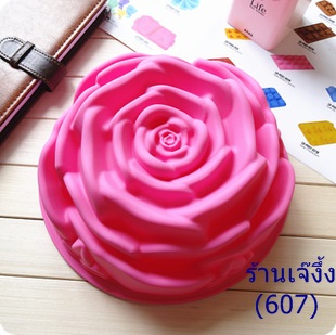 SL279 พิมพ์ซิลิโคน พิมพ์วุ้น พิมพ์เค้ก ดอกกุหลาบขนาดใหญ่