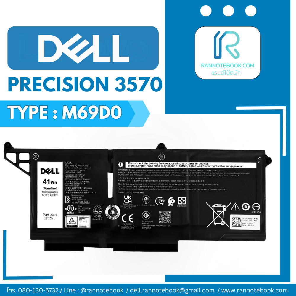 แบตเตอรี่ Dell Precision 3570 M69D0 แท้ศูนย์ ประกัน Dell Thailand