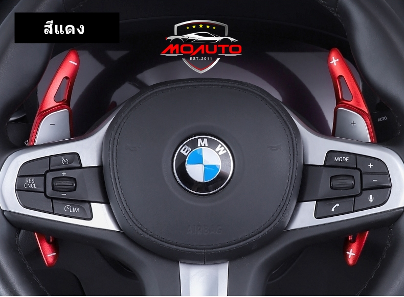 ก้านเสริมแพดเดิ้ลชิฟ Paddle Shift BMW G20
