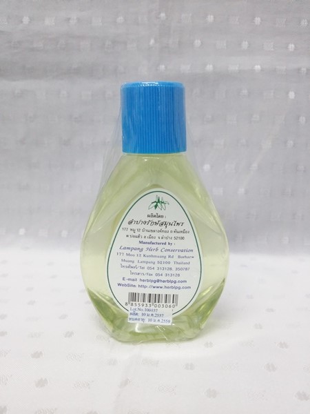 น้ำมัน "นวดตัวสมุนไพร อโรมา กลิ่นโรสแมรี่(Rosemary)" บรรจุขวดๆ ละ 50 ml.