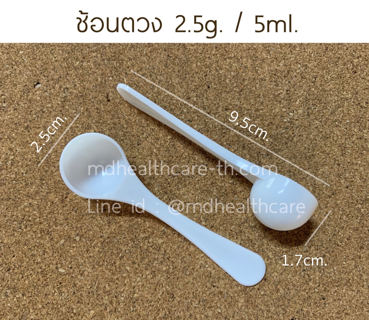 ช้อนตวง 1ช้อนชา 2.5กรัม/5ml.(cc.) ยาว9.5cm