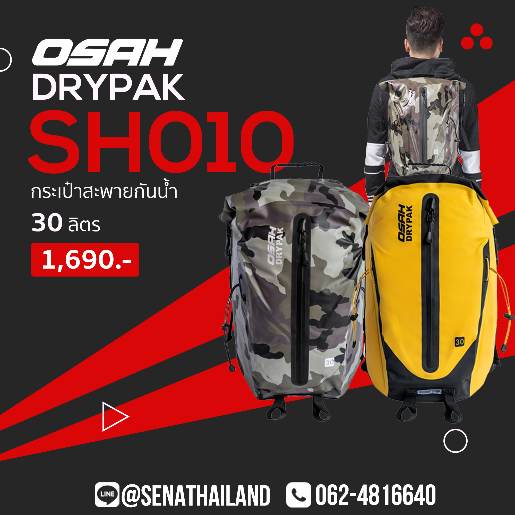 กระเป๋าสะพายกันน้ำ OSAH DRYPAK SH010 จุได้เยอะถึง 30 ลิตร มี 2 สี