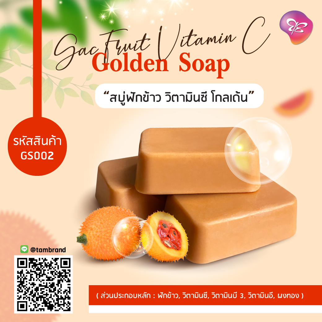 สบู่ฟักข้าว วิตามินซี โกลเด้น Gac Fruit Vitamin C Golden Soap 70 g.