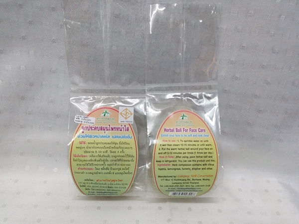 สมุนไพร "ลูกประคบหน้าใส" ขนาดบรรจุสมุนไพรลูกละ 60 กรัม