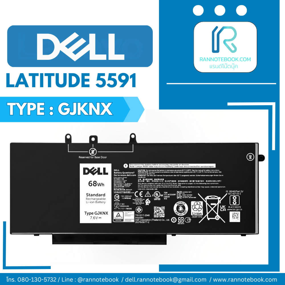 แบตเตอรี่ Dell Latitude 5591 แท้ศูนย์ ประกัน Dell Thailand