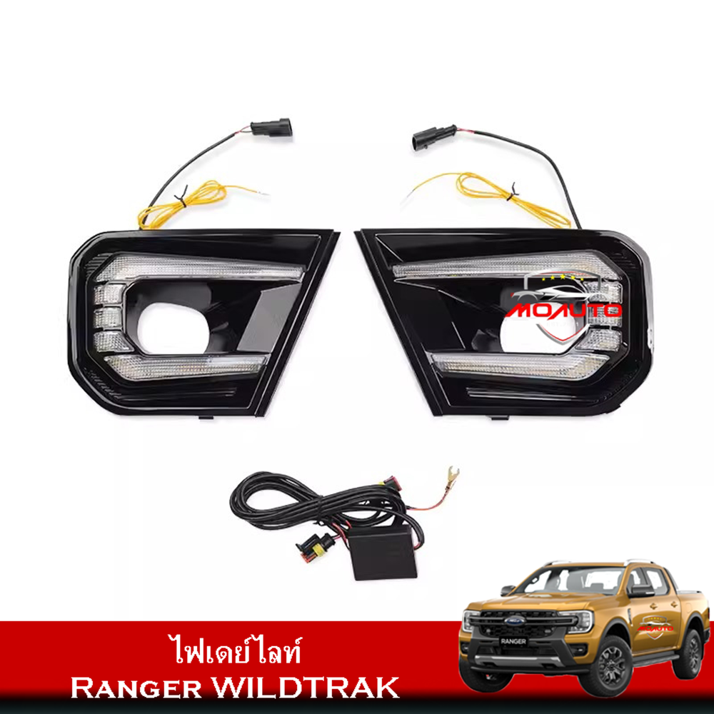 ไฟเดย์ไลท์สำหรับ FORD Next-Gen Ranger WILDTRAK