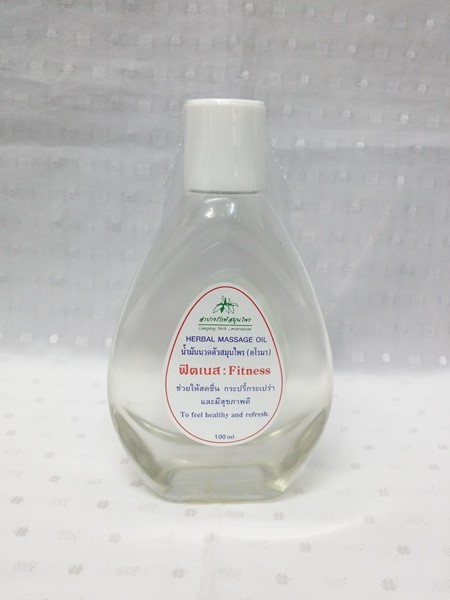 น้ำมัน "นวดตัวสมุนไพร อโรมา กลิ่นฟิตเนส(Fitness)" บรรจุขวดๆ ละ 100 ml.