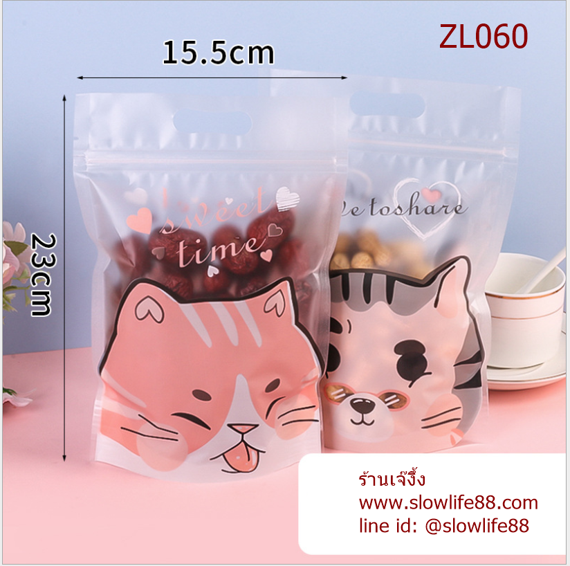 ZL060 ถุงซิปล็อค ขนาด 15.5x23 ซม แพ็ก 48-50 ใบ คละ 2 ลายในชุด