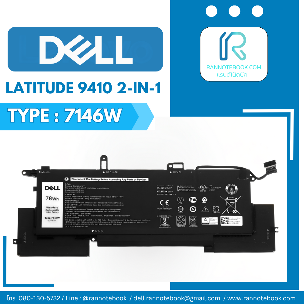 แบตเตอรี่ Dell Latitude 9410 2-in-1 แท้ศูนย์ ประกัน Dell ไทย