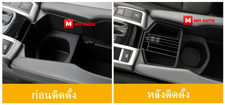 ชั้นเก็บของอเนกประสงค์ CIVIC FC/FK