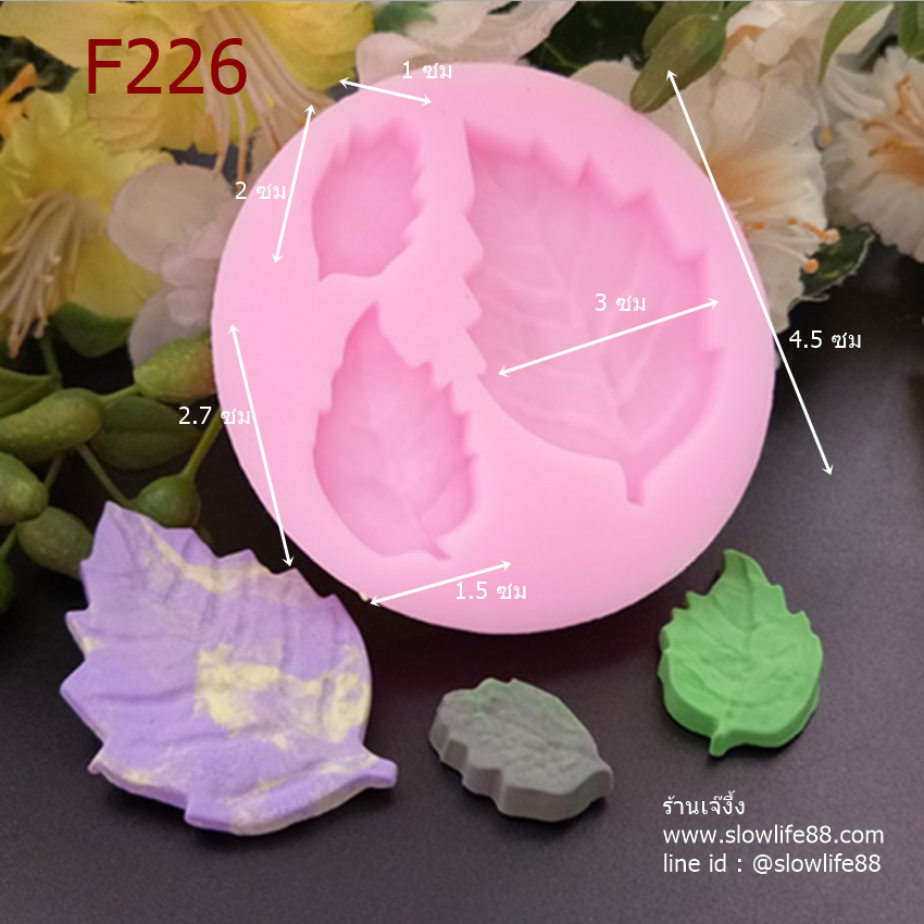 F226 พิมพ์ซิลิโคน พิมพ์ฟองดอง ใบไม้ 3 ขนาด