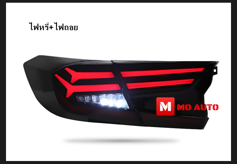 ไฟท้าย LED M-STEP ACCORD G10