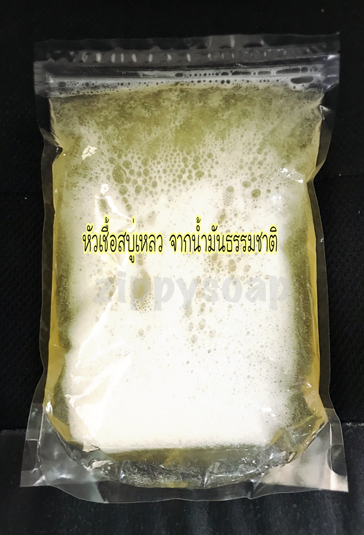 หัวเชื้อสบู่เหลวจากน้ำมันธรรมชาติ 1 kg 002725