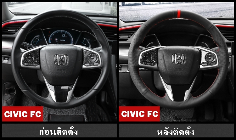 หนังหุ้มพวงมาลัย CIVIC FC / FK