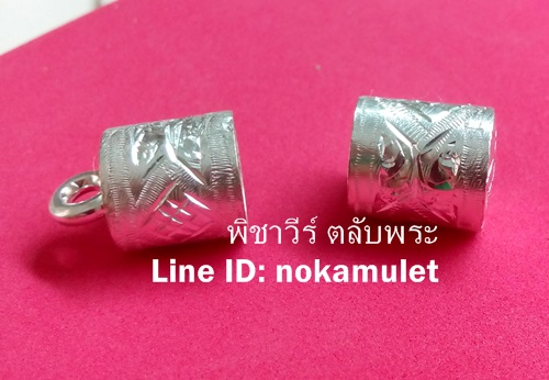 ตะกรุดเงินแกะลายหูเดียว