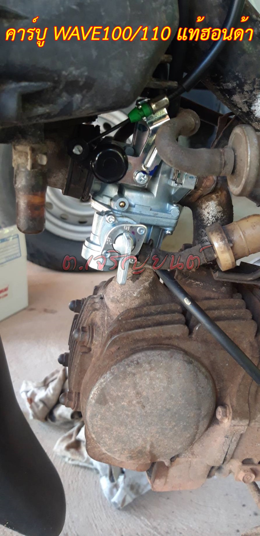 คาร์บู Wave100/110 แท้ศูนย์ แท้ฮอนด้า
