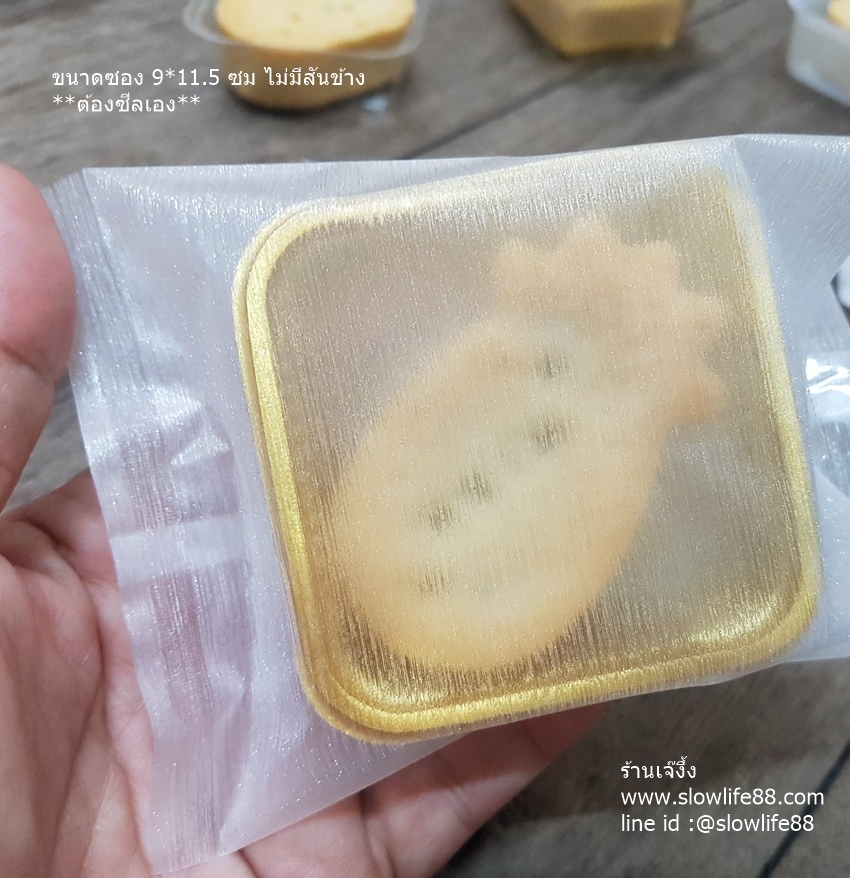 BAG9064 ซองทาร์ตสับปะรด 9x11.5 ซม เยื่อไผ่ แพ็ก 48-50ใบ