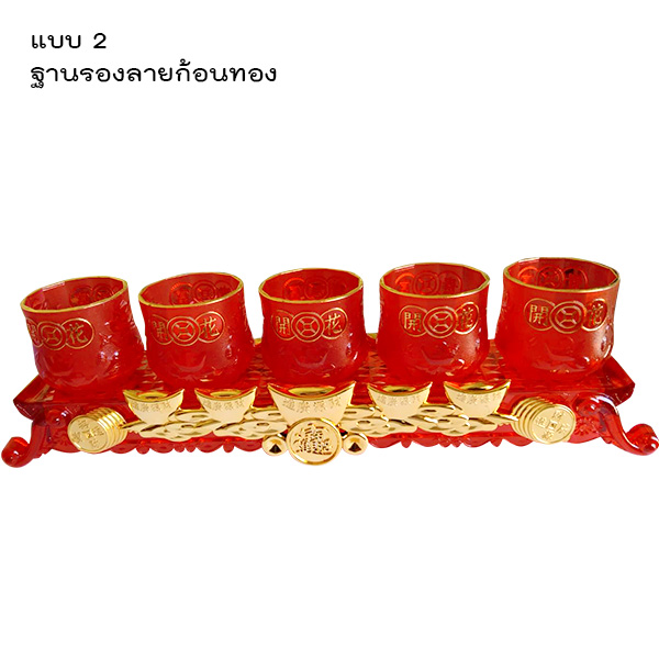 ถ้วยน้ำชาไหว้เจ้า-ฐานลายก้อนทอง ชุดน้ำชาไหว้เจ้า ถ้วยชาไหว้เจ้า แก้วน้ำชาไหว้เจ้า ถ้วยน้ำชา ถ้วยน้ำชาจีน แก้วน้ำชา