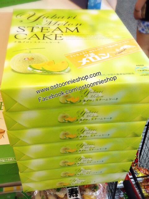 Yubari Melon Steam Cake Japan