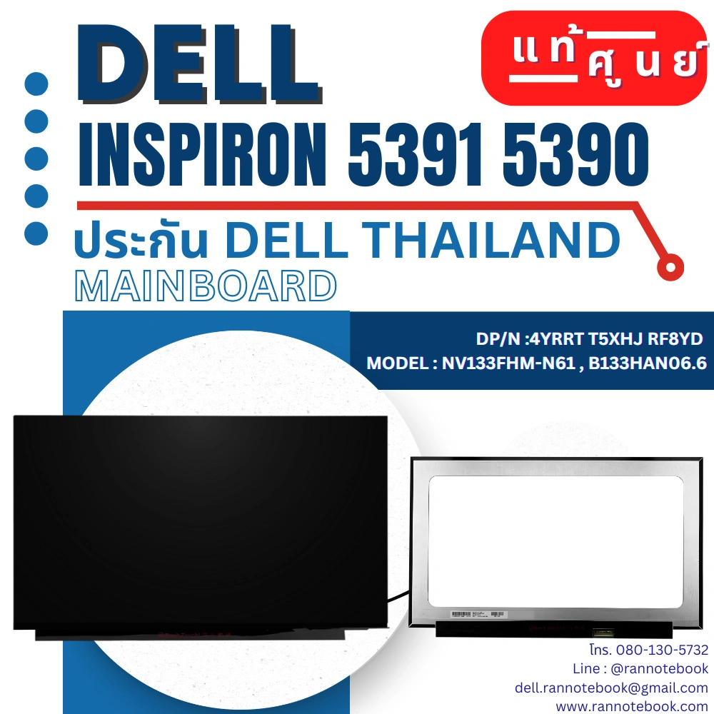 จอโน๊ตบุ๊ค Dell Inspiron 5391 5390 FHD 13.3inc ลดราคาพิเศษ