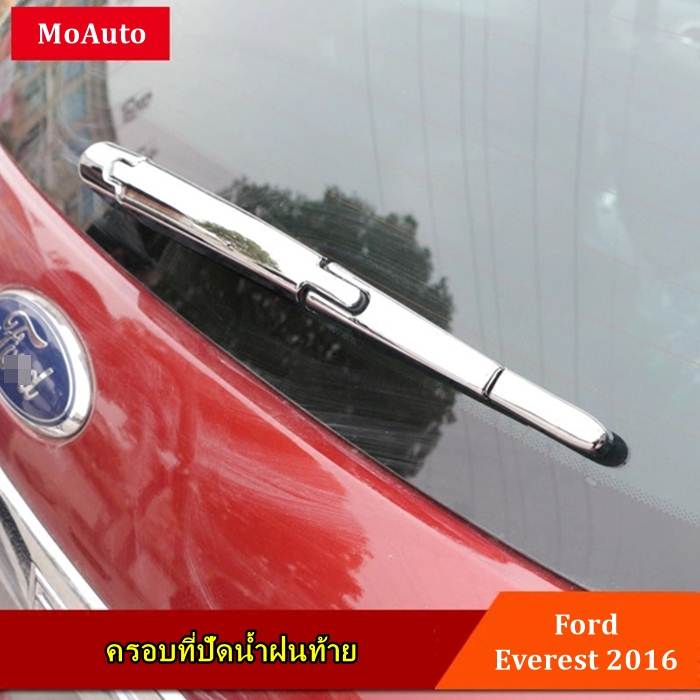 ครอบที่ปัดน้ำฝน Ford Everest