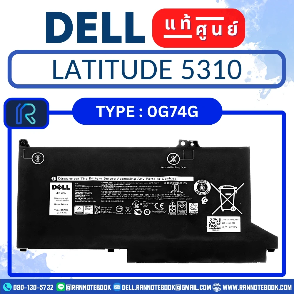แบตเตอรี่ Dell Latitude 5310 แท้ประกันศูนย์ Dell Thailand