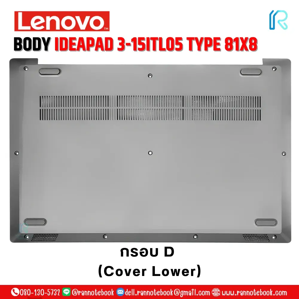 บอดี้ ล่าง IdeaPad 3-15ITL05 Type 81X8 ส่งฟรี