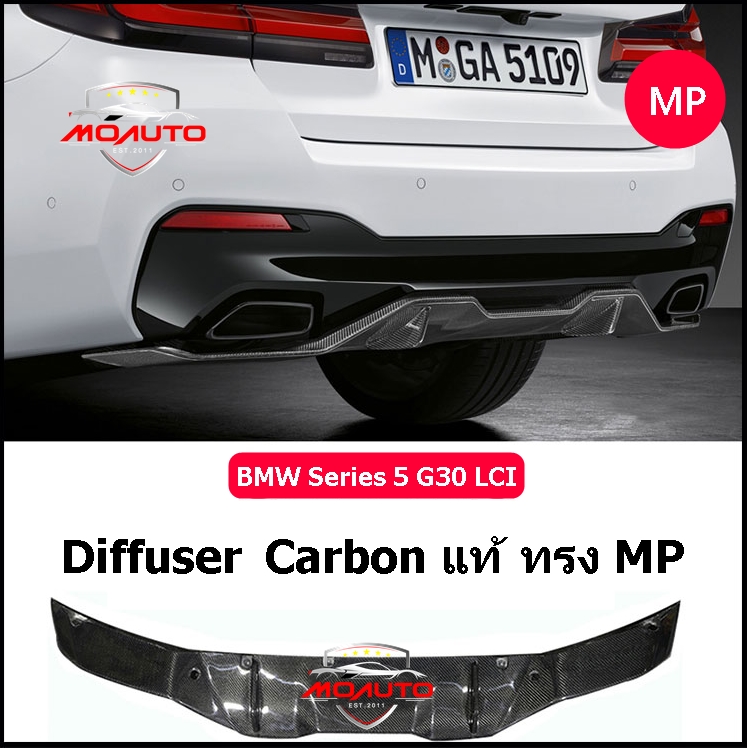 Diffuser BMW Series 5 G30 Carbon ทรง MP LCI