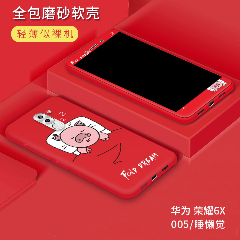 Case Huawei GR5 2017 / Pre-order * เคสซิลิโคนนุ่มลายการ์ตูนที่น่ารักเต็มรูปแบบ+ กระจกนิรภัย + ฝาหลัง *