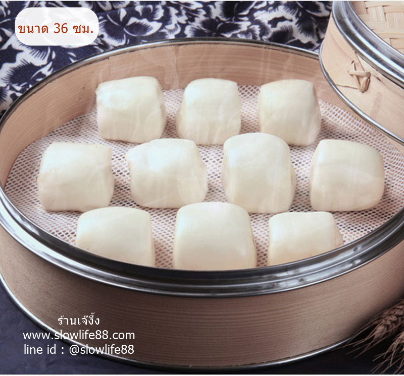 PAO10 ขนาด 36 ซม.แผ่นรองนึ่ง ติ่มซำ ซาลาเปา ข้าวเหนียว