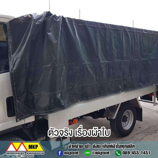 ผ้าใบคลุมรถบรรทุก ขนาด 5m x 7m ผ้าใบคลุมรถสิบล้อ ผ้าใบคลุมรถหกล้อ รถพ่วง รถเทเลอร์ ผ้าใบรถกระบะ ผ้าใบคลุมรถพ่วง18ล้อ ผ้าใบคูนิล่อนคลุมรถบรรทุก
