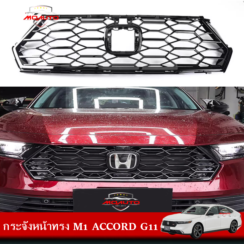 กระจังหน้าทรง M1 ACCORD G11