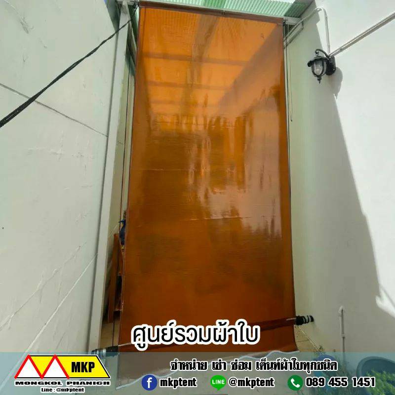 ผ้าใบชักรอก กว้าง 6เมตร สูง 5มตร (ไม่รวมเสาค้ำ) กันสาดผ้าใบ ชักรอกผ้าใบ ผ้าใบม้วนขึ้นลง ผ้าใบม้วนเก็บได้ ผ้าใบตลาดนัด มีทุกสี 6m x 5m