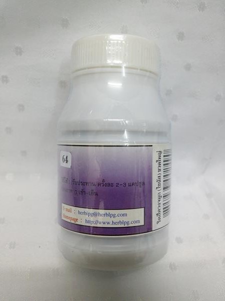 ยาแคปซูลสมุนไพร "รักษาโรคริดสีดวงจมูก (ไซนัส)" บรรจุขวดๆ ละ 100 แคปซูล