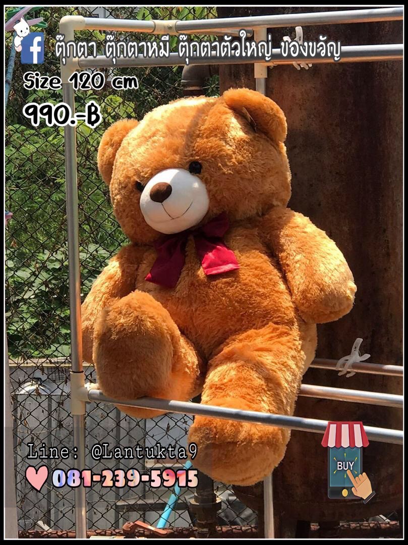 ตุ๊กตาหมีสีน้ำตาลเข้ม อ้วนโบว์แดง 42นิ้ว