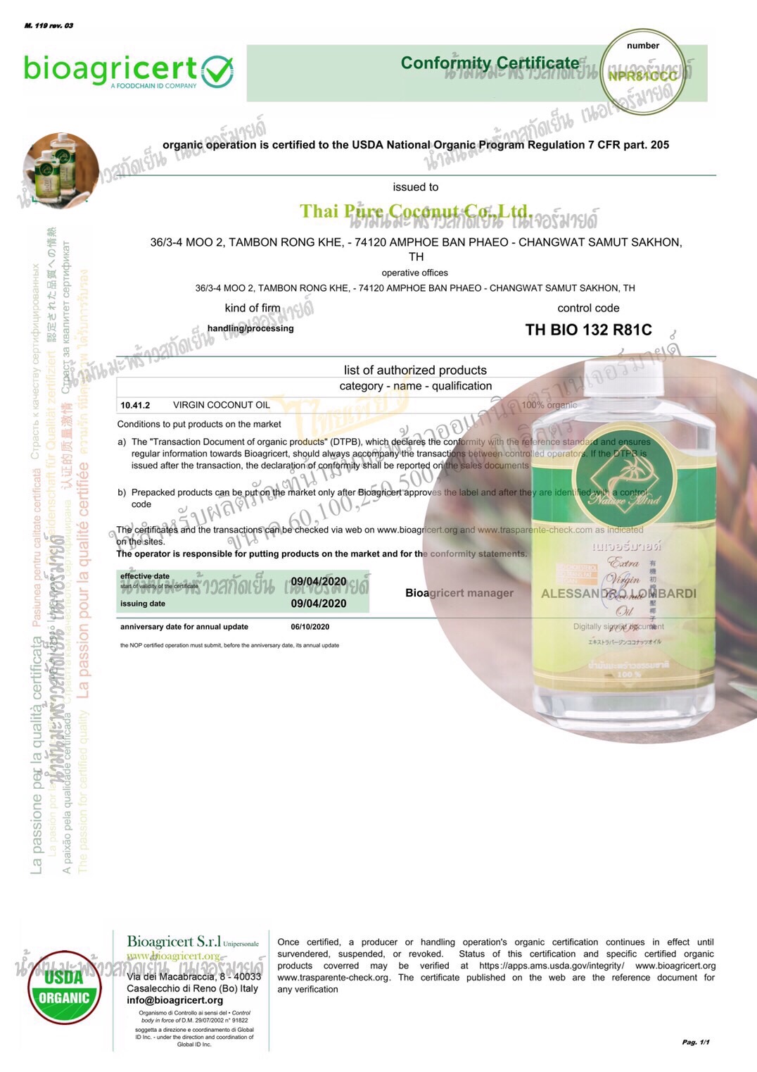 น้ำมันมะพร้าวบริสุทธิ์ สกัดเย็น 100% Nature Mind บรรจุขวด 1,000 ml.