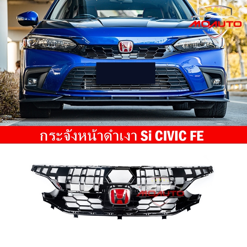 กระจังหน้าดำเงา Si CIVIC FE