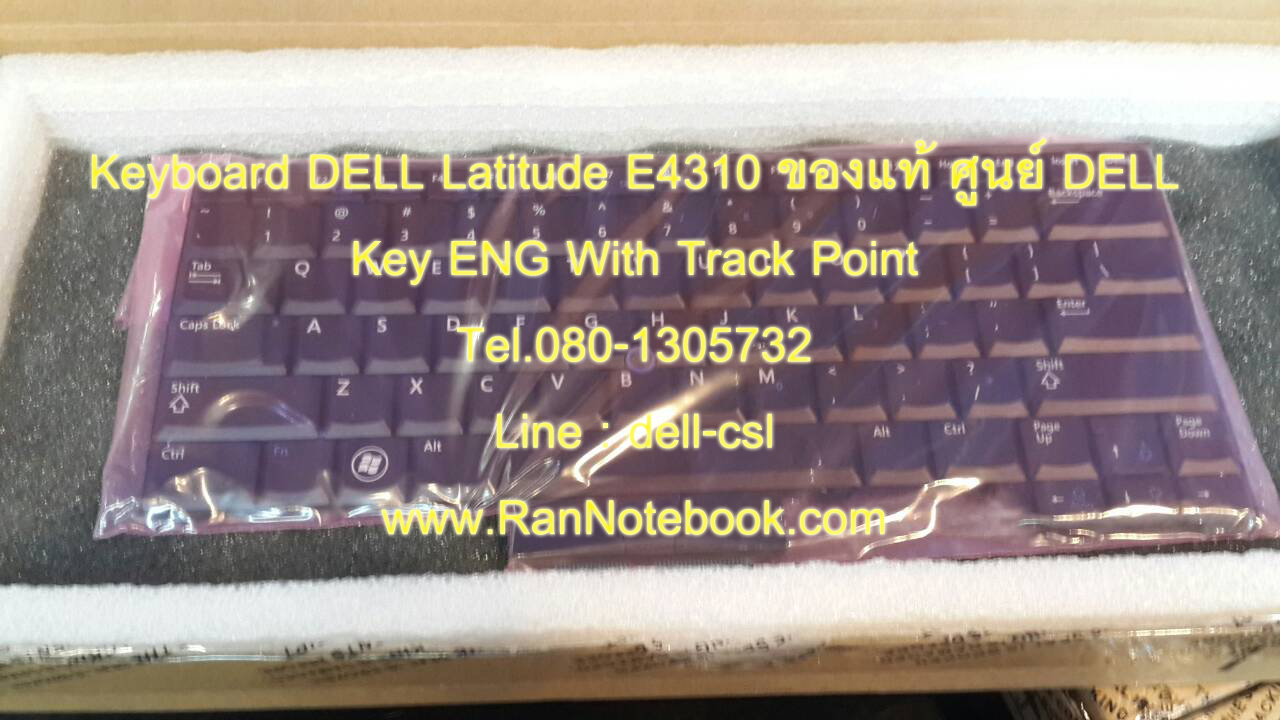 Keyboard Dell Latitude E4310 ของแท้รับประกันศูนย์ Dell ส่งฟรี