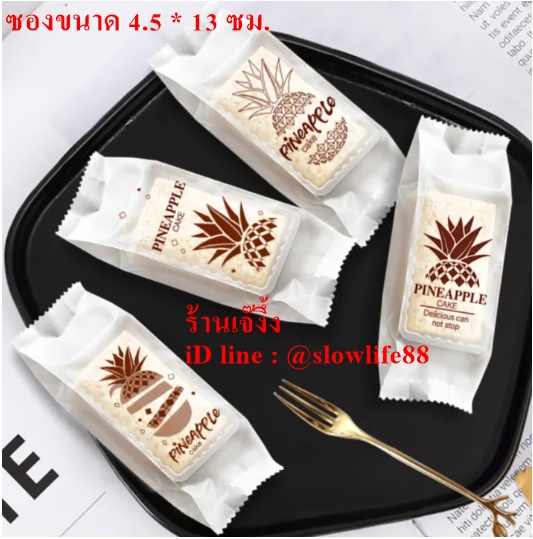 BAG602 ขนาด 4.5 x 13 ซม ลายสับปะรดน้ำตาล ถุงซีลเอง มีสันข้าง 2.5 ซม แพ็ก 95-100 ใบ