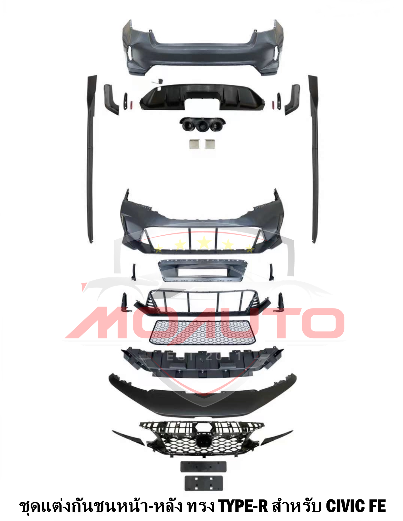 ชุดแต่งกันชนหน้า-หลัง ทรง TYPE-R FULL SET สำหรับ CIVIC FE
