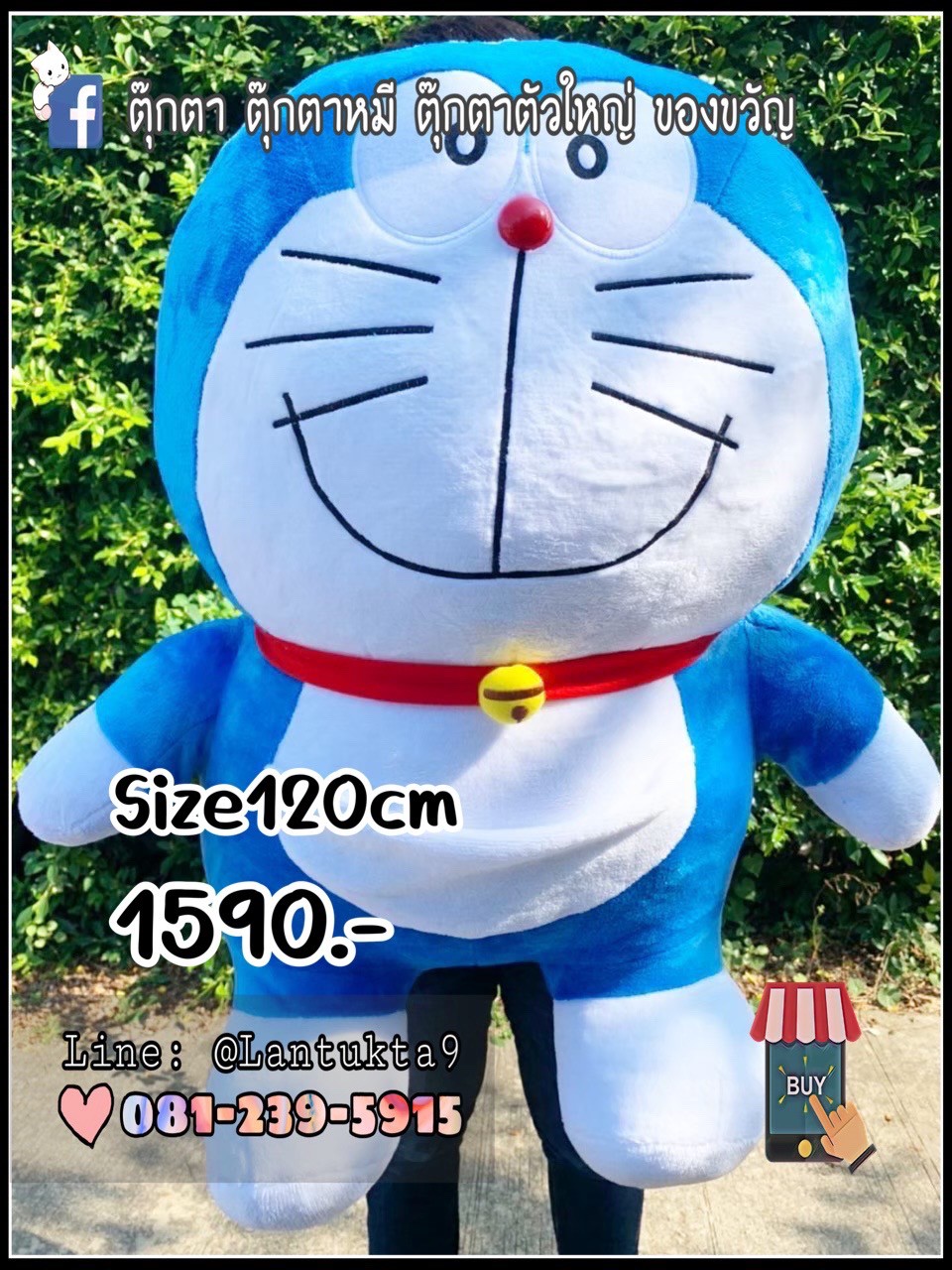 ตุ๊กตาโดเรม่อน 100 cm