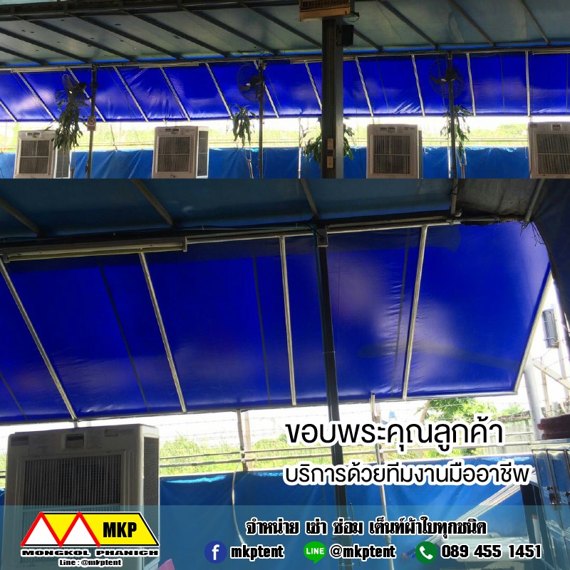 MKP TenT ผ้าใบชักรอก ขนาด กว้าง 3.5m สูง 2m (ไม่รวมเสาค้ำยัน) ผ้าใบกันสาด ผ้าใบกันฝน ผ้าใบม้วนกันฝน ผ้าใบม้วนกันแดด มีทุกสี ขาว แดง ดำ ชมพู น้ำเงิน ฟ้า เขียว ม่วง ครีม น้ำตาล 3.5m x 2m
