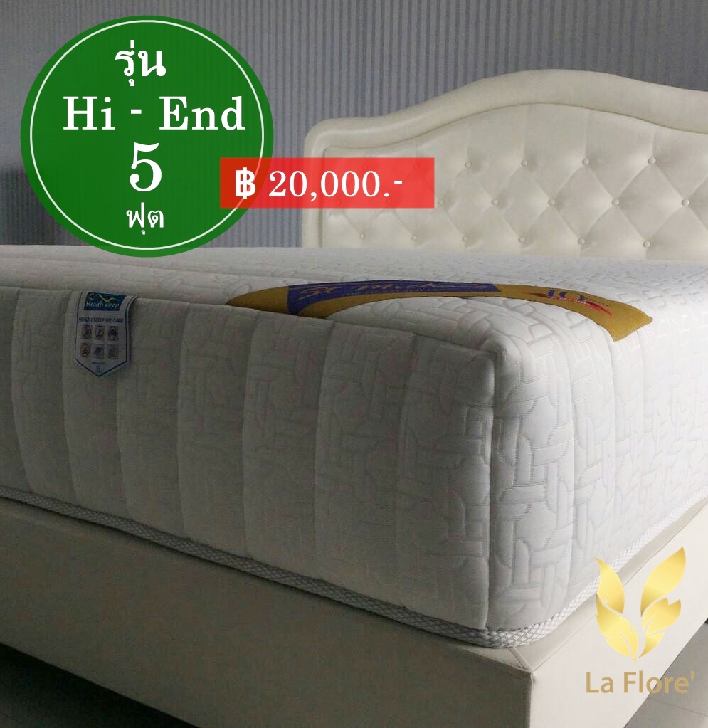 ที่นอนโรงแรม 5 ดาว Pocket Spring รุ่น Hi-End (5 ฟุต)