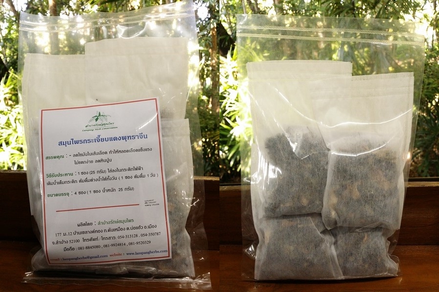 สมุนไพร "กระเจี๊ยบแดงพุทราจีน" (อบแห้ง)