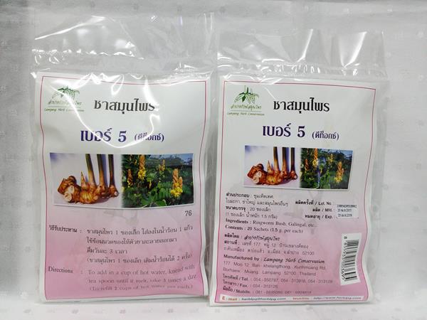 ชาสมุนไพร เบอร์ 5 (Detox ดีท็อกซ์ ดีท๊อกซ์ ล้างลำไส้) บรรจุซองๆ ละ 20 ซองเล็ก